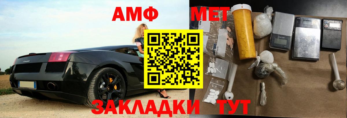 АМФ  АМФЕТАМИН 97%  Вход с VPN  Нефтеюганск 