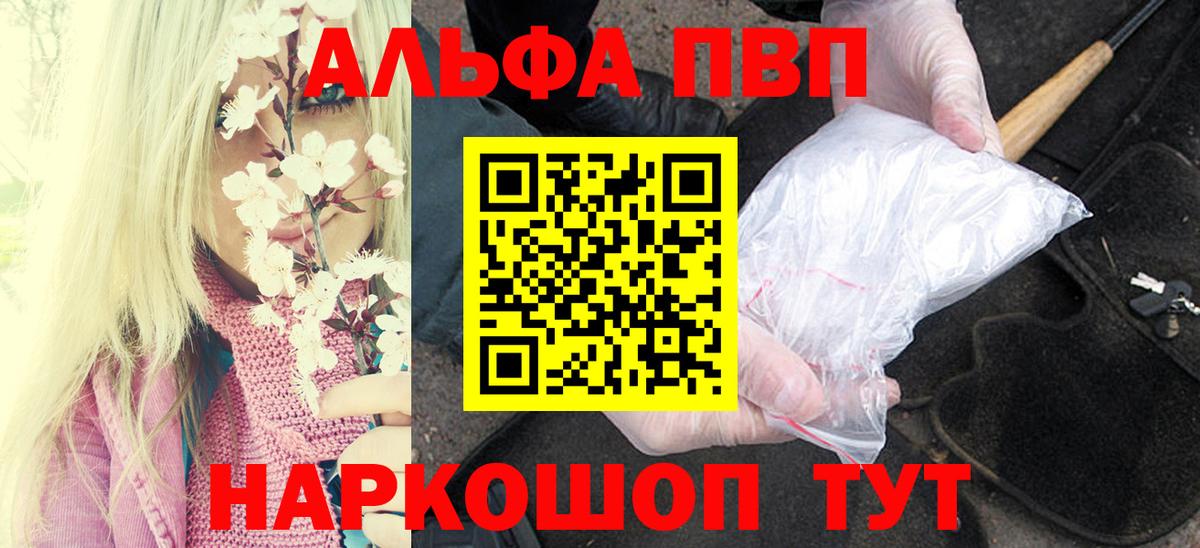 A PVP Соль Нефтеюганск