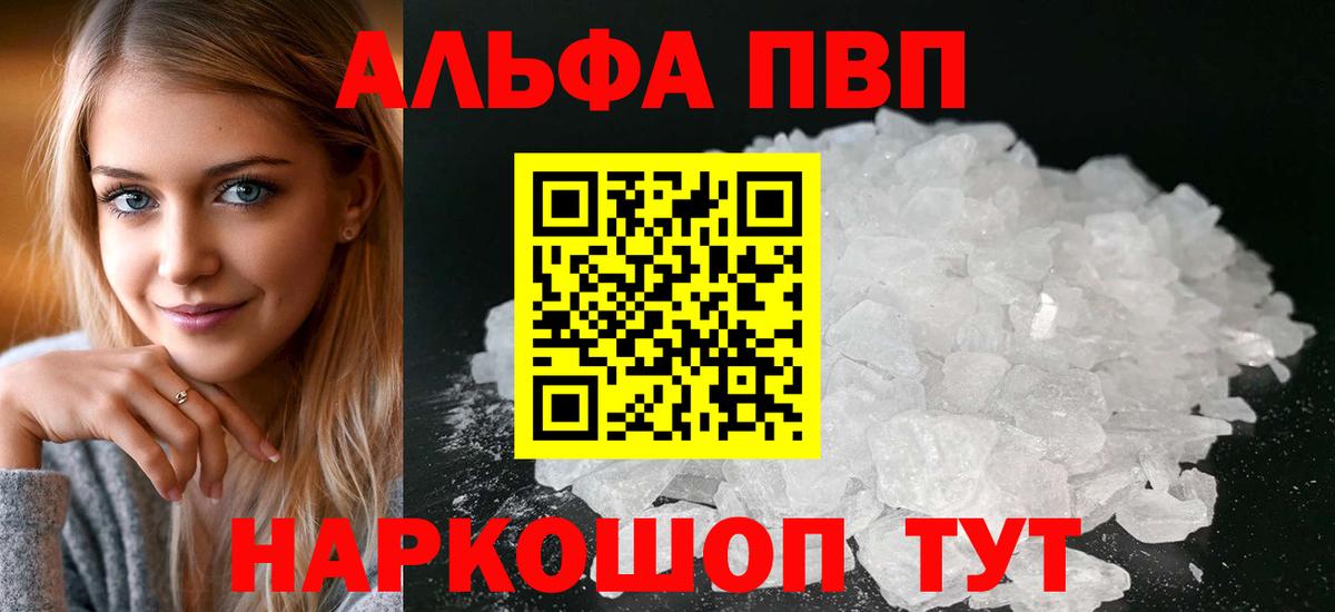 Нефтеюганск  Alfa_PVP Соль  Вход с VPN  Альфа ПВП VHQ 
