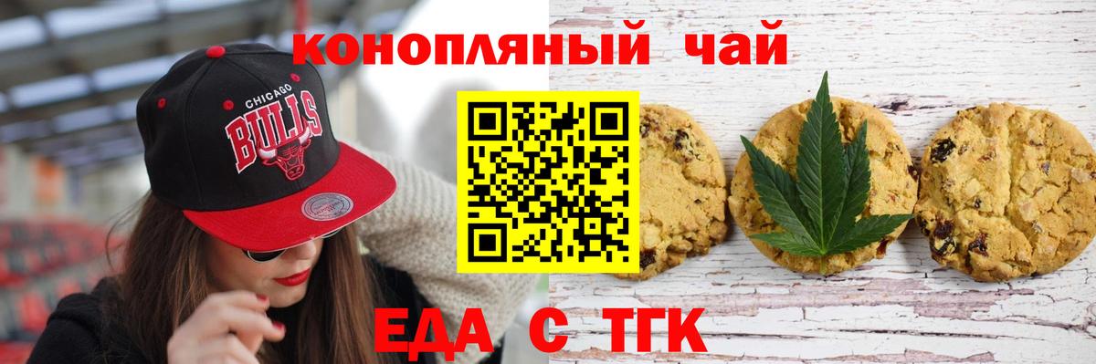 Нефтеюганск  Еда ТГК марихуана  Вход с VPN 