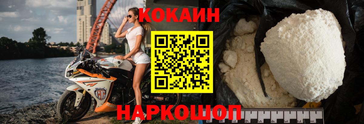 Кокаин Колумбийский  Вход с VPN  COCAIN 97%  Нефтеюганск 