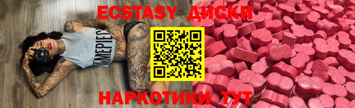 Ecstasy TESLA Нефтеюганск