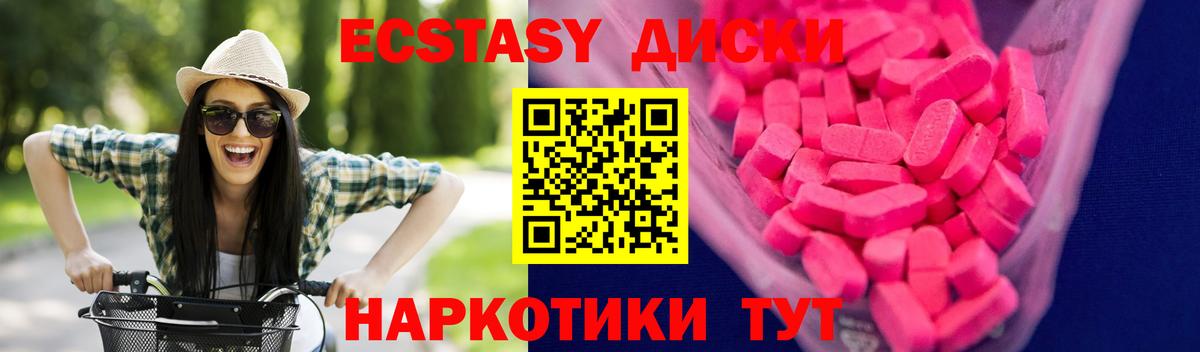 ЭКСТАЗИ 99%  Вход с VPN  Нефтеюганск  ЭКСТАЗИ Дубай 