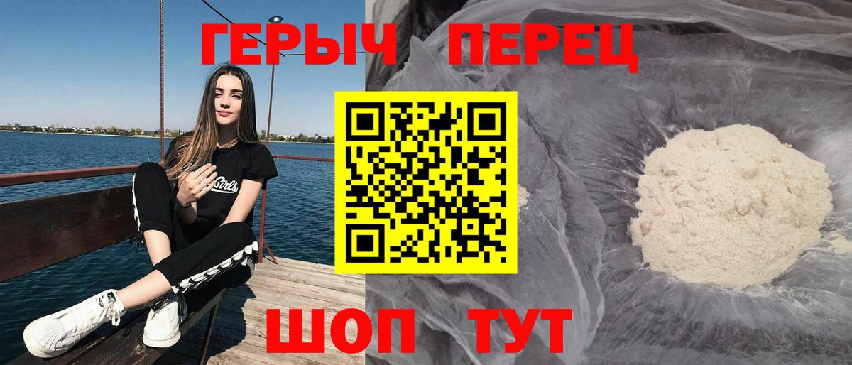 ГЕРОИН гречка Нефтеюганск