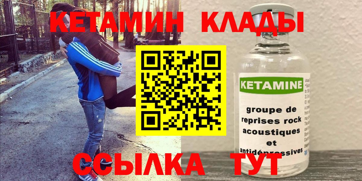 Нефтеюганск  Кетамин ketamine  Кетамин ketamine  Вход с VPN 