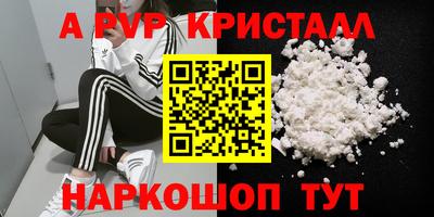 ALPHA PVP Татарск