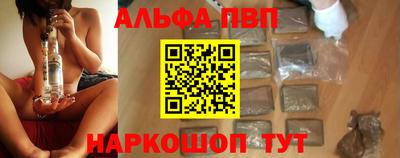ALPHA PVP Татарск