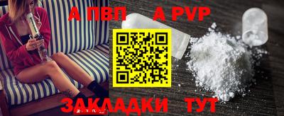 ALPHA PVP Татарск