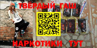 синтетический гашиш Тара