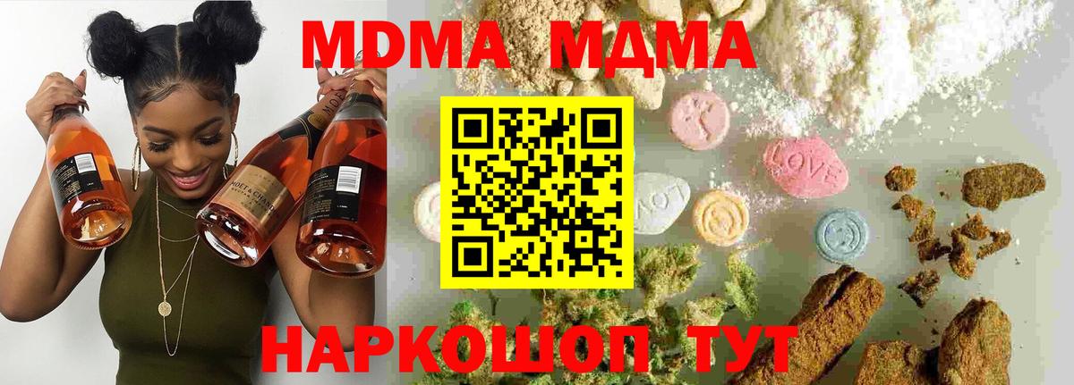 MDMA Molly  МДМА молли  Нефтеюганск  МДМА  Вход с VPN 