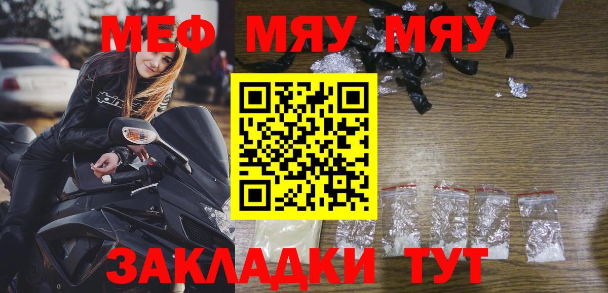 Мефедрон  Меф VHQ  МЕФ 4 MMC  МЯУ-МЯУ  Нефтеюганск  Вход с VPN 