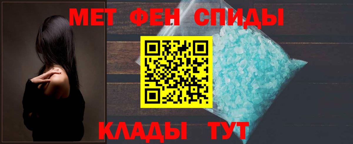 МЕТАМФЕТАМИН Декстрометамфетамин 99.9%  Вход с VPN  Метамфетамин  Нефтеюганск 